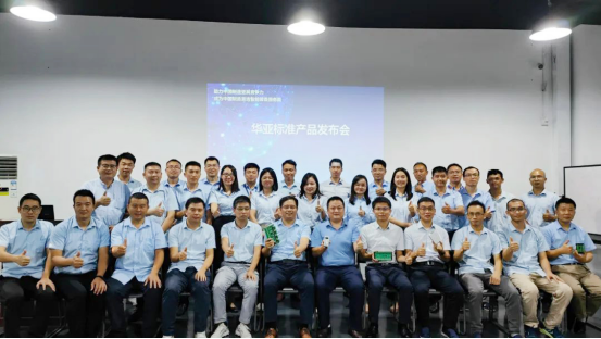 J9国际站 J9标准产品发布会1285.png